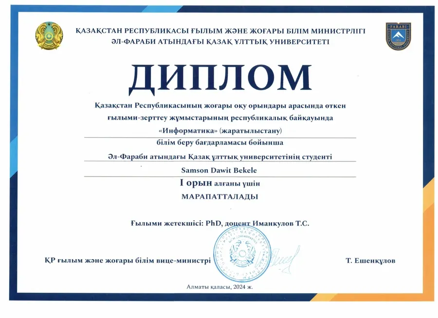 First-place award certificate in Computer Science (Natural Science) at Kazakhstan’s national student research competition.